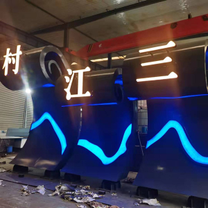 潜山耐候钢廊架